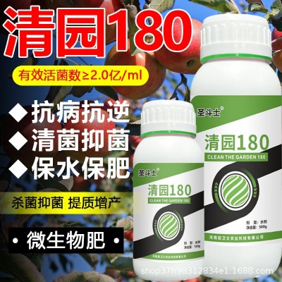 清园180微生物果园专用提高免疫促进分化提质增产水溶肥效通用型图4