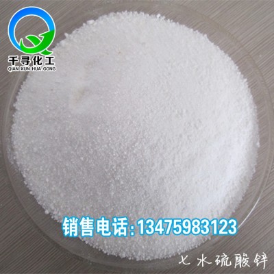 厂家现货供应工业级硫酸锌七水硫酸锌辽宁葫芦岛硫酸锌图4