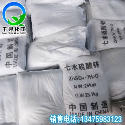 厂家现货供应工业级硫酸锌七水硫酸锌辽宁葫芦岛硫酸锌图2