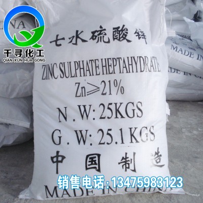 厂家现货供应工业级硫酸锌七水硫酸锌辽宁葫芦岛硫酸锌图3