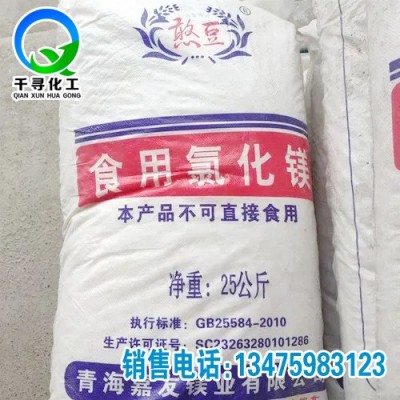 现货供应食品级氯化镁食用盐卤豆制品凝固剂图5