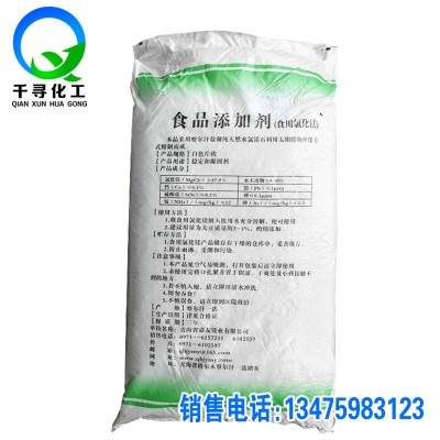 现货供应食品级氯化镁食用盐卤豆制品凝固剂图4