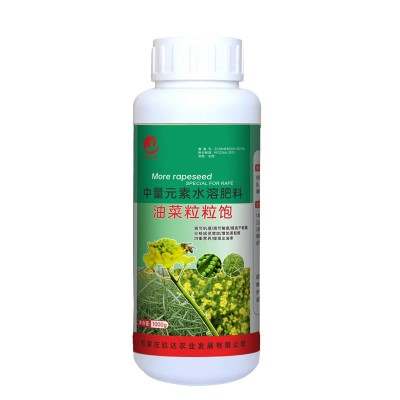 油菜高产粒粒饱非复合肥料丰产素生根壮苗剂籽粒饱满专用药叶面肥图5