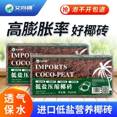 椰砖营养土基质通用型印度花土批发养花种菜椰壳砖脱盐花土粗椰糠图3
