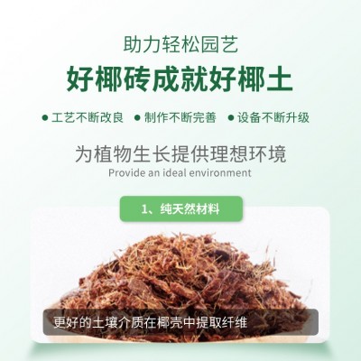椰砖营养土基质通用型印度花土批发养花种菜椰壳砖脱盐花土粗椰糠图2
