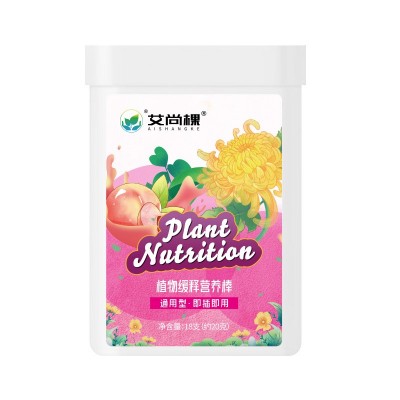 厂家批发艾尚棵植物花肥营养缓释棒通用型家用家庭园艺绿植肥18支图4