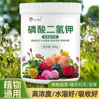 磷酸二氢钾叶面肥农业肥有机肥植物生长调节剂厂家批发代发图2