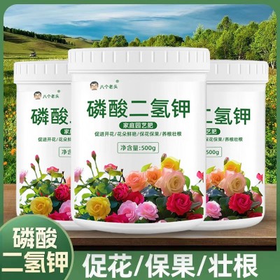 磷酸二氢钾叶面肥农业肥有机肥植物生长调节剂厂家批发代发图3