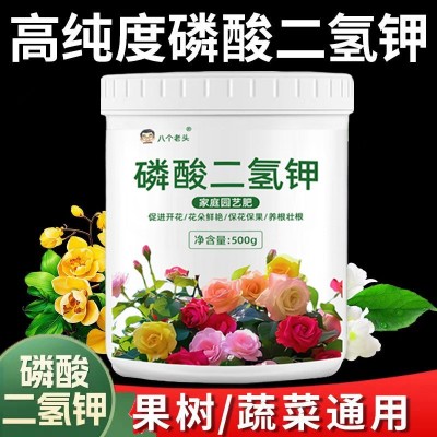 磷酸二氢钾叶面肥农业肥有机肥植物生长调节剂厂家批发代发图4