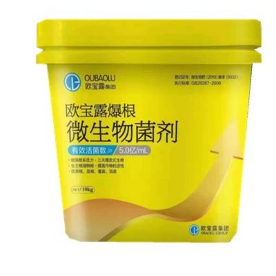 生根剂爆根三天爆发式生根生根壮苗增产增收微生物菌剂厂家批发图4