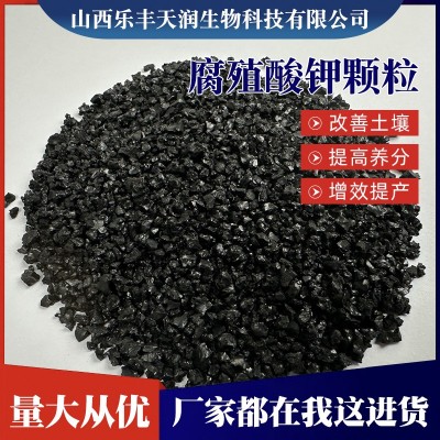 腐植酸钾颗粒水溶复合肥生根改土增产防病提质抗病矿源腐殖酸厂家图2