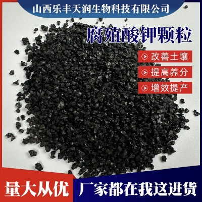 腐植酸钾颗粒水溶复合肥生根改土增产防病提质抗病矿源腐殖酸厂家图4