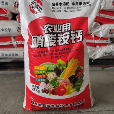 现货硝酸铵钙农业用全水溶有机肥瓜果蔬菜通用冲施滴灌 硝酸铵钙图2