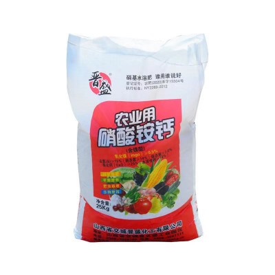 现货硝酸铵钙农业用全水溶有机肥瓜果蔬菜通用冲施滴灌 硝酸铵钙图4
