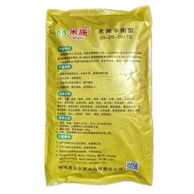 厂家直供大量元素水溶肥功能肥叶面肥冲施肥平衡型肥料批 发膨化型图3