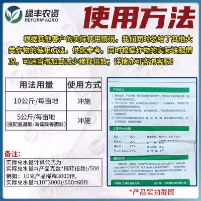 西芬立比利时高麦大量元素高钾水溶肥料氮磷钾复合肥果树冲施肥图3