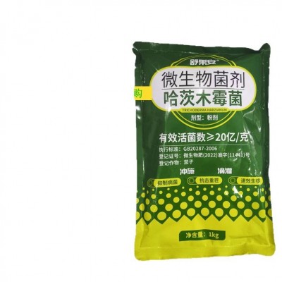 枯草芽孢杆菌哈茨木霉菌全水溶1公斤装农用水产养殖预防根腐病图4