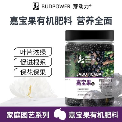 嘉宝果专用肥料复合肥有机颗粒缓释肥微量元素果树苗盆栽肥料花肥图2