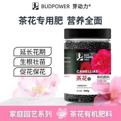 茶花专用肥料绿萝杜鹃米兰花卉植物盆栽催花有机复合肥通用肥花肥图3