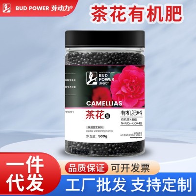 茶花专用肥料绿萝杜鹃米兰花卉植物盆栽催花有机复合肥通用肥花肥图2