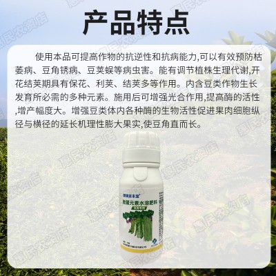 豆角专用叶面肥拉长嫩直花荚饱拉直拉长四季豆刀豆芸豆增产叶面肥图2