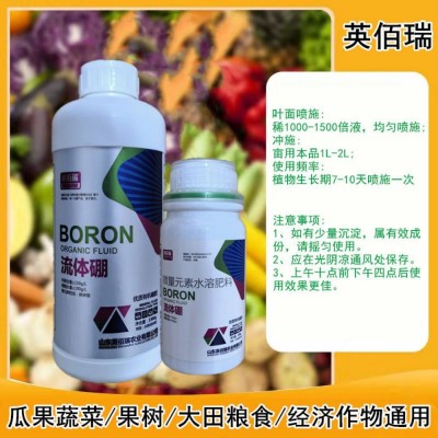 硼肥水溶肥料农用流体硼叶面肥硫体硼液体硼花生果树专用油菜花卉图2