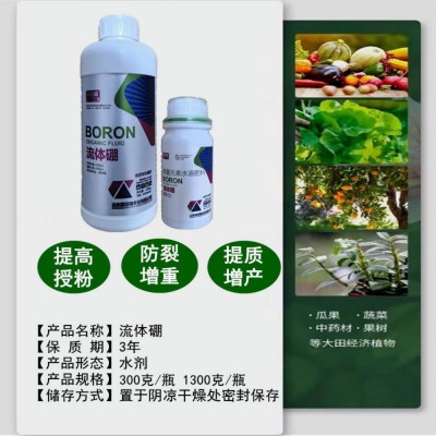 硼肥水溶肥料农用流体硼叶面肥硫体硼液体硼花生果树专用油菜花卉图4