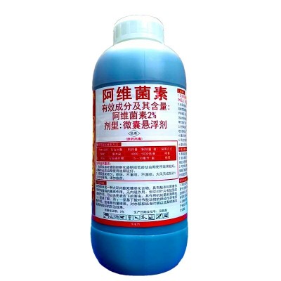 威远营利2% 阿维菌素稻纵卷叶螟梨木虱蔬菜杀虫剂正品农用一整箱图4