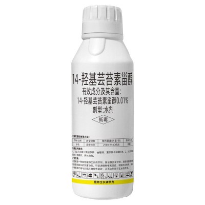 14一羟基芸苔素甾醇高含量0.01%芸苔素内脂保花保果防冻解药害图5