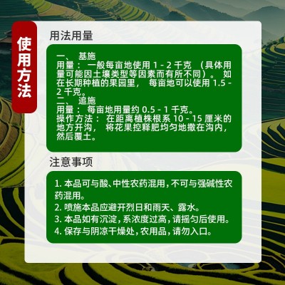 新农友花果控释肥补充营养改树势快速生根松土壤提高免疫提质增产图2