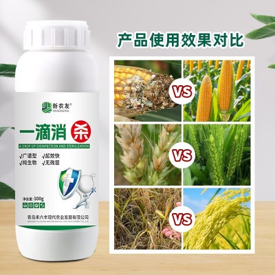 一滴消杀正品原液杀菌剂防病害增产保质瓜果蔬菜大田作物农用通用图3