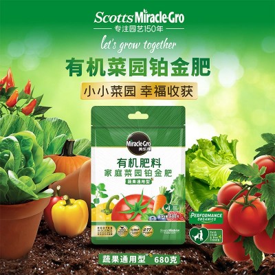 美乐棵有机肥料蔬果通用家庭菜园铂金肥番茄胡萝卜草莓蓝莓肥料