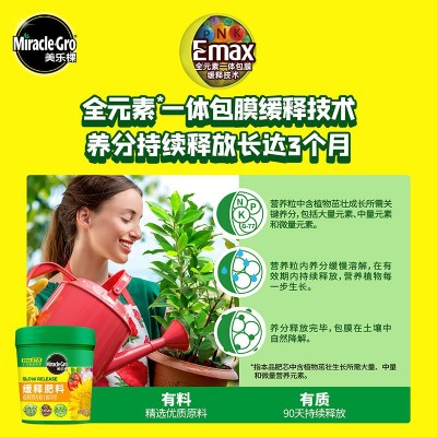 美乐棵缓释肥颗粒通用型花肥料多肉花卉月季专用绿植物盆栽复合肥图2