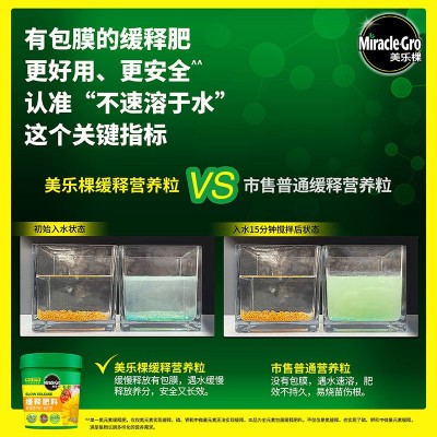 美乐棵缓释肥颗粒通用型花肥料多肉花卉月季专用绿植物盆栽复合肥图3