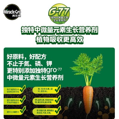 美乐棵缓释肥颗粒通用型花肥料多肉花卉月季专用绿植物盆栽复合肥图5