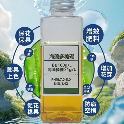 源头厂家海藻多糖硼液体硼肥 保花保果提质增产果树柑橘草莓图3