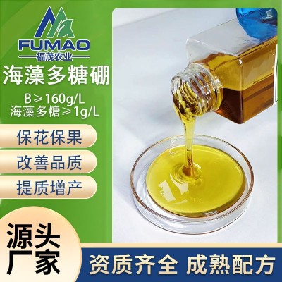源头厂家海藻多糖硼液体硼肥 保花保果提质增产果树柑橘草莓