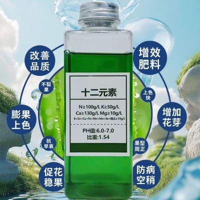 源头厂家十二元素叶面肥螯合工艺果树蔬菜药材农用多元素水溶肥图2