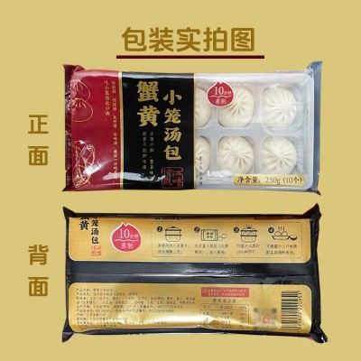 蟹黄小笼汤包加工 包子速冻早餐手工半成品面食蟹黄包子批发图4