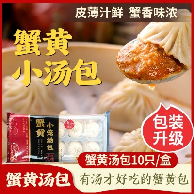 蟹黄小笼汤包加工 包子速冻早餐手工半成品面食蟹黄包子批发图2