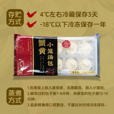 蟹黄小笼汤包加工 包子速冻早餐手工半成品面食蟹黄包子批发图3