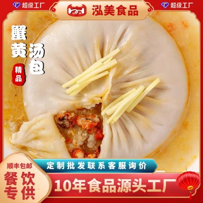 正宗蟹黄包鲜肉包子125g泰州特产靖江蟹黄汤包面食冷冻早餐大馒头