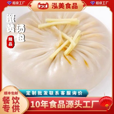 正宗蟹黄包鲜肉包子125g泰州特产靖江蟹黄汤包面食冷冻早餐大馒头图4
