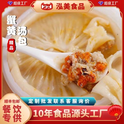 正宗蟹黄包鲜肉包子125g泰州特产靖江蟹黄汤包面食冷冻早餐大馒头图2