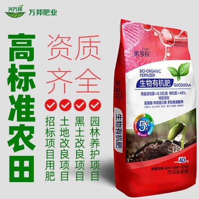 高标准农田生物有机肥 5亿活菌 提高有机质 通用底肥 蔬菜果树用肥图3