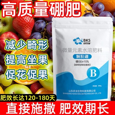贝可施颗粒硼肥促授粉提高坐果硼肥果树蔬菜大田花生基施追施农用