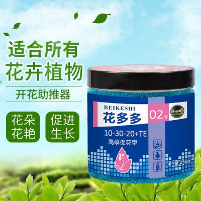 厂家花多多1号2号10号水溶肥花卉植物用肥料批发养花家用批发专用图2