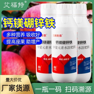 钙镁硼锌铁中量元素水溶肥防裂增重绿叶靓果果树蔬菜通用厂家直销图5