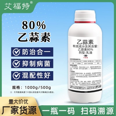 80%乙蒜素杀菌剂水稻烂秧病果树青苔杀菌剂农药乙蒜素艾福特图3