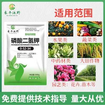 磷酸二氢钾瓜果树植花卉膨化闪溶磷酸二氢钾高纯度大量元 素水溶肥图2